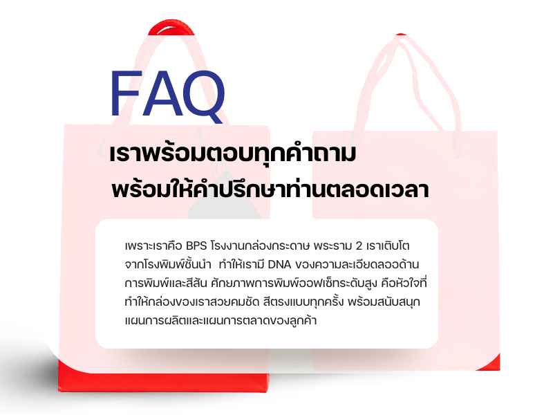 ดรงงานกล่องกระดาษ พร้อมให้คำปรึกษา