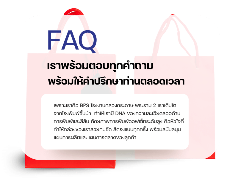 ดรงงานกล่องกระดาษ พร้อมให้คำปรึกษา